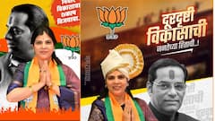 भाजपमध्ये येताच वैभव खेडेकरांनी डाव टाकला, खेडच्या नगराध्यक्षपदासाठी पत्नीचं ब्रँडिंग, कदम पितापुत्र अन् शिंदे गट चवताळणार?