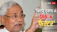 JDU नंबर वन, BJP नंबर-3, 2 पर कौन? किसने की चौंकाने वाली भविष्यवाणी