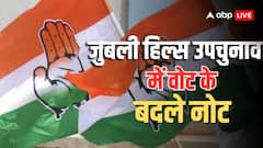 जुबली हिल्स उपचुनाव: कांग्रेस नेताओं पर खुलेआम पैसे और साड़ियां बांटने का आरोप, 11 लोग गिरफ्तार