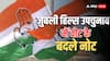 जुबली हिल्स उपचुनाव: कांग्रेस नेताओं पर खुलेआम पैसे और साड़ियां बांटने का आरोप, 11 लोग गिरफ्तार
