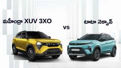 Tata Nexon vs Mahindra XUV 3XO diesel: రియల్‌ వరల్డ్‌ మైలేజ్‌లో ఏది తోపు?