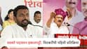 राष्ट्रवादीच्या प्रवक्ते पदावरुन हकालपट्टी, अमोल मिटकरींना सूचली शायरी, आमदाराची पहिली प्रतिक्रिया