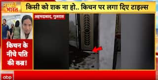 Ahmedabad Horror: Wife Allegedly Murders Husband, Buries Body in Kitchen Under Cement