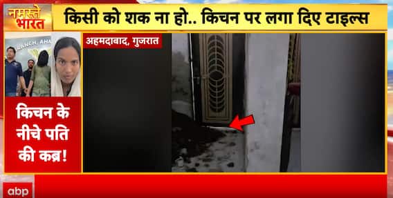 Ahmedabad Horror: Wife Allegedly Murders Husband, Buries Body in Kitchen Under Cement