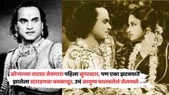 सोन्याच्या ताटात जेवणारा पहिला सुपरस्टार; पण मर्डरच्या आरोपांत जेल अन् अख्ख्या स्टारडमचा चक्काचूर