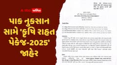 5 જિલ્લાના ખેડૂતો માટે 'કૃષિ રાહત પેકેજ-2025' માં મોટી જોગવાઈ, સરકારે ઠરાવ જાહેર કર્યો, જાણો કેટલા ગામનો સમાવેશ કર્યો