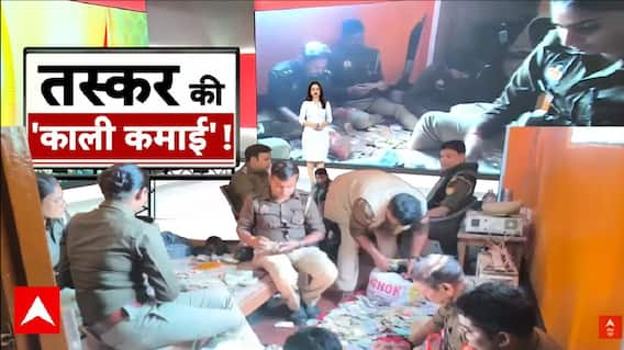 UP News: Pratapgarh में ड्रग्स और कैश का बड़ा खुलासा, नोट गिनती रह गई पुलिस | Breaking News