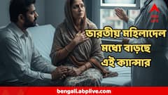 শুধু স্তন ক্যান্সার নয়! এই ক্যান্সারে বছর-বছর প্রাণ হারাচ্ছেন হাজার-হাজার মহিলা, ICMR এর রিপোর্টে চাঞ্চল্যকর তথ্য