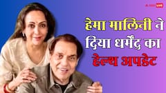 ‘धर्म जी डॉक्टर्स की निगरानी में हैं’, हेमा मालिनी ने हॉस्पिटल से दिया हेल्थ अपडेट, कहा- 'दुआ करें'