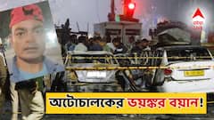 'চোখের সামনে দেখলাম...' রক্তাক্ত অটোচালকের ভয়ঙ্কর বয়ান! ফরিদাবাদ থেকে দিল্লিতে ঢোকানো হচ্ছিল বিস্ফোরক? উঠছে প্রশ্ন