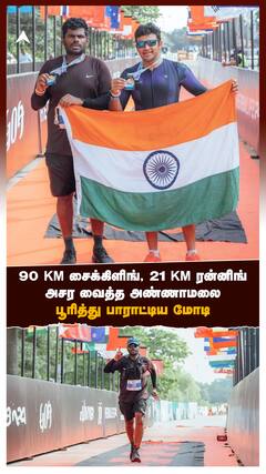 90 KM சைக்கிளிங், 21 KM ரன்னிங்! அசர வைத்த அண்ணாமலை! பூரித்து பாராட்டிய மோடி