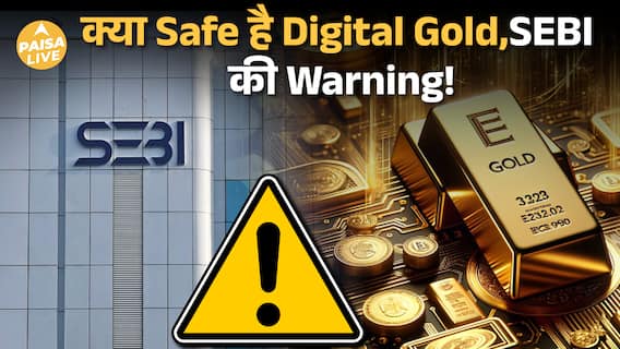 Digital Gold में डूब सकता है आपका पैसा? SEBI ने दी बड़ी चेतावनी! |Gold| Paisa Live