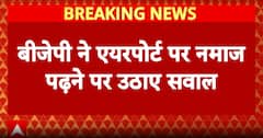 Bengaluru Airport Controversy: BJP Questions Permission for Offering Namaz at Terminal