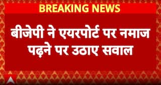 Bengaluru Airport Controversy: BJP Questions Permission for Offering Namaz at Terminal