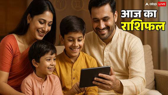 Rashifal 11 Nov 2025: मेष, वृषभ, मिथुन, कर्क के लिए कैसा रहेगा दिन, जानें! Rashifal 11 Nov 2025: मेष, वृषभ, मिथुन, कर्क के लिए कैसा रहेगा दिन, जानें!