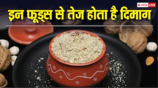 Foods for Sharp Memory: आज से ही खाने शुरू कर दें ये 5 फूड्स, तेज और फोकस्ड हो जाएगा आपका दिमाग