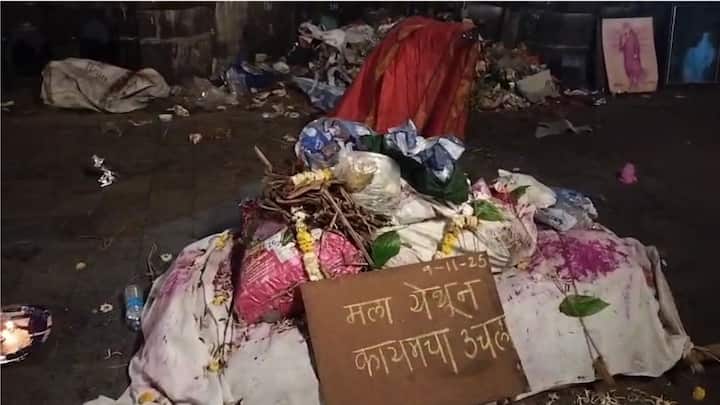 त्यामुळे नागरिकांनी एकत्र अभिनव आंदोलन करून लक्ष वेधलं