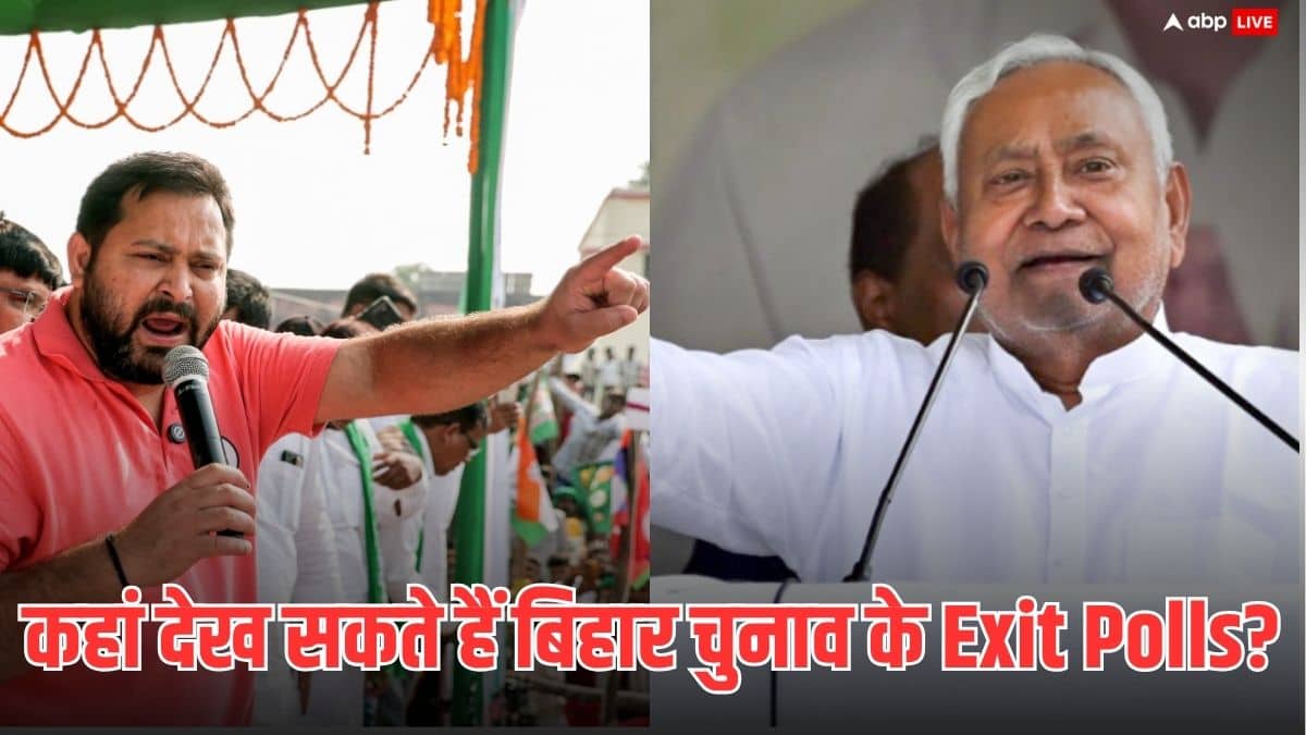 Bihar Exit Poll 2025 Live Streaming: बिहार चुनाव के एग्जिट पोल एक क्लिक में देख सकेंगे यहां, अभी सेव कर लें ये लिंक्स