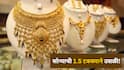 Gold Silver Prices today: सोन्याची 1.5 टक्क्याने उसळी!  चांदीने दीड लाखांचा टप्पा ओलांडला, सोन्याची तोळ्यामागे किंमत किती?