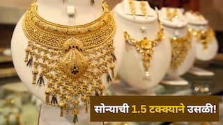 Gold Silver Prices today: सोन्याची 1.5 टक्क्याने उसळी!  चांदीने दीड लाखांचा टप्पा ओलांडला, सोन्याची तोळ्यामागे किंमत किती?