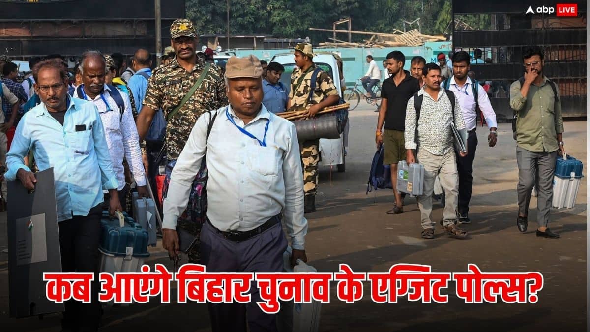 Bihar Exit Poll 2025 Time: बिहार विधानसभा चुनाव के एग्जिट पोल कब? यहां जान लें सटीक टाइम, ऐसे मिलेंगे सारे अपडेट्स