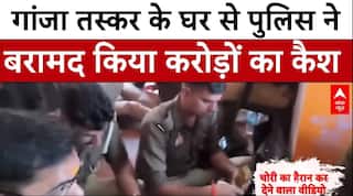 Pratapgarh News: गांजा तस्कर के घर से पुलिस ने बरामद किया करोड़ों का कैश | UP NEWS