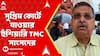Bengal SIR: ভোটার তালিকার বিশেষ সংশোধন নিয়ে এবার সুপ্রিম কোর্টে যাওয়ার হুঁশিয়ারি তৃণমূল সাংসদের