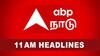 Top 10 News Headlines: SIR பற்றி முதல்வர் விமர்சனம்.. பொங்கல் பண்டிகை ரயில் டிக்கெட் முன்பதிவு தொடக்கம்.. இதுவரை நடந்த நிகழ்வுகள்!