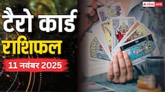Tarot Card Rashifal: टैरो कार्ड से जानें कैसे रहेगा आपका 11 नवंबर 2025 का दिन, पढ़ें टैरो राशिफल