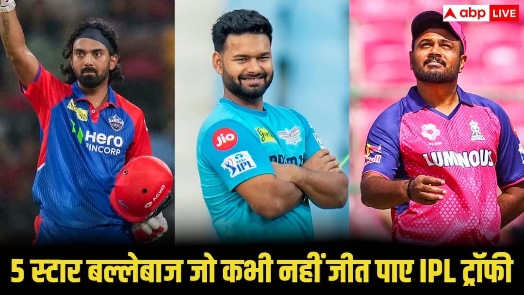 पांच सितारा बल्लेबाज जिन्होंने आईपीएल में भयानक रन बनाए और कभी ट्रॉफी जीतने में कामयाब नहीं हुए