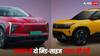 SUV लवर्स के लिए खुशखबरी! नवंबर में आ रहीं हैं ये दो मिड-साइज एसयूवी, जानिए डिटेल्स