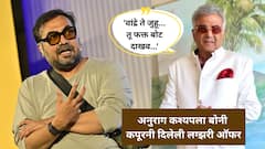'वांद्रे ते जुहू... तू फक्त बोट दाखव...'; अनुराग कश्यपला बोनी कपूरनी दिलेली लग्झरी ऑफर; काय घडलेलं नेमकं?