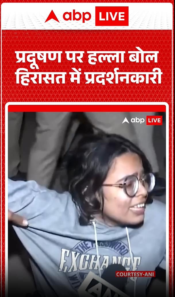 Delhi News: Protestors Protesting Against Rising Air Pollution Taken Into Custody | ABP NEWS