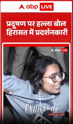 Delhi News: Protestors Protesting Against Rising Air Pollution Taken Into Custody | ABP NEWS