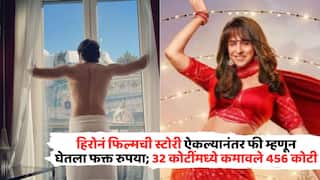 Ayushmann Khurrana Charged Rs 1 For Movie Andhadhun: हिरोनं फिल्मची स्टोरी ऐकल्यानंतर फी म्हणून घेतला फक्त रुपया; त्यात काळजाचा ठोका चुकवणारा सस्पेन्स, 32 कोटींमध्ये कमावले 456 कोटी