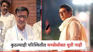 कुठल्याही परिस्थितीत मनसेसोबत जायचं नाही; बाळासाहेब थोरातांनी स्पष्टच सांगितलं, राष्ट्रवादीच्या आघाडीवरही बोलले