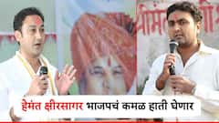 सख्खा भाऊ, पक्का विरोधक; बीडमध्ये आमदार भावालाच आव्हान, हेमंत क्षीरसागर भाजपचं कमळ हाती घेणार?