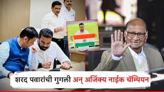 शरद पवारांची 'ती' गुगली अन् अजिंक्य नाईक बनले एमसीए निवडणुकीच्या मैदानात चॅम्पियन, इनसाईड स्टोरी