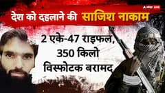 फरीदाबाद के मेडिकल कॉलेज से दो AK-47 और 350kg विस्फोटक बरामद! डॉ. आदिल के साथ एक और डॉक्टर हिरासत में 