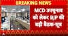 Breaking News: BJP to Hold Major Meeting Ahead of MCD By-Elections in Delhi