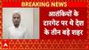 Faridabad Terrorist: आतंकियों के टारगेट पर थे ये तीन बड़े शहर, जिनमें Delhi भी थी शामिल  | Terror