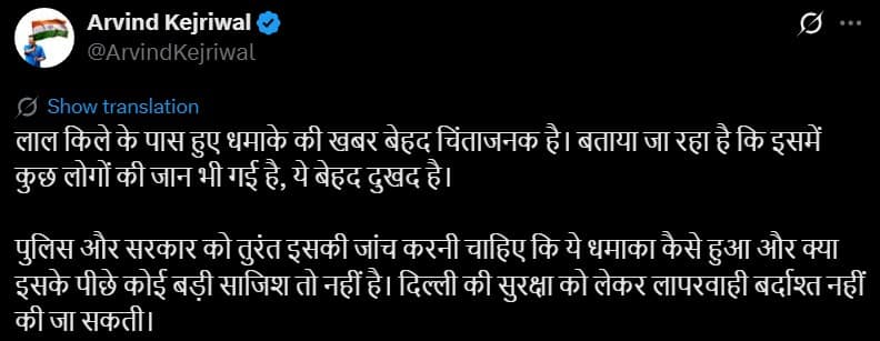 Extremely Heartbreaking': Rahul Gandhi, Mamata Banerjee, Oppn React To Delhi Blast
