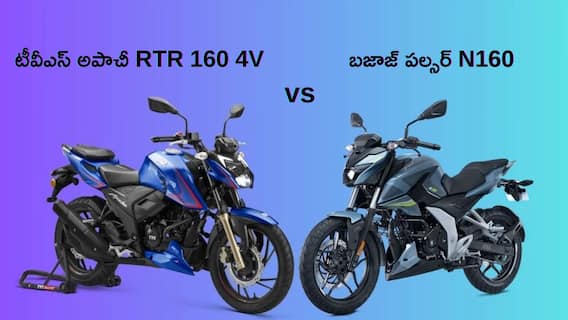 Long Distance Mileage Bikes: రోజూ లాంగ్‌ రైడ్‌ చేసే పొడవైన వ్యక్తులకు మైలేజ్‌ & కంఫర్ట్‌ ఇచ్చే బైక్‌లు - నిపుణుల సూచనలు ఇవే!