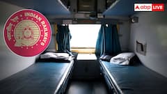 ट्रेन में इतने बजे से ही कर सकते हैं मिडिल बर्थ का इस्तेमाल, जान लीजिए नियम 