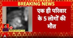 Breaking: Roof Collapse in Danapur, Bihar Claims Lives of 5 People on the Spot | ABP NEWS