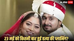 Exclusive: 'अब यहीं काम खत्म कर दो, क्योंकि आगे...', सोनम ने कातिल विशाल से क्या कहा ? राजा मर्डर केस की चार्जशीट में क्या-क्या