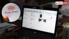 खो गया है आधार कार्ड और नंबर भी नहीं याद? घर बैठे ऐसे कर सकते हैं डाउनलोड