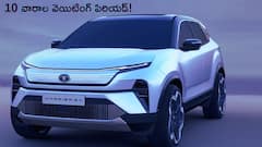 ఈ ఎలక్ట్రిక్‌ కారుకు భారీ డిమాండ్‌ - కొనాలంటే రెండున్నర నెలలు వెయిట్‌ చేయాల్సిందే!