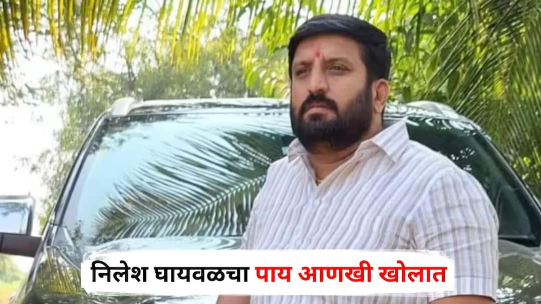Nilesh Ghaywal: निलेश घायवळचा पाय आणखी खोलात, पुणे पोलिसांचे थेट ईडीला पत्र; पुणे, जामखेडमधील बेनामी संपत्तीवर टाच? Nilesh Ghaywal Pune Police letter to ED illegal property in Pune Jamkhed to be investigated Crime News Nilesh Ghaywal: निलेश घायवळचा पाय आणखी खोलात, पुणे पोलिसांचे थेट ईडीला पत्र; पुणे, जामखेडमधील बेनामी संपत्तीवर टाच?