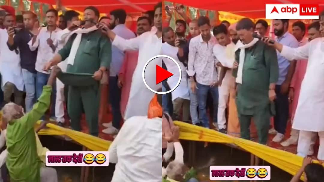 Chacha Ji gave money to the leader who was begging for votes video of public meeting goes viral नेताजी झोली फैलाकर मांग रहे थे नोटों की भीख! चाचा ने डाल दिए रुपये- वीडियो देख नहीं रुकेगी हंसी
